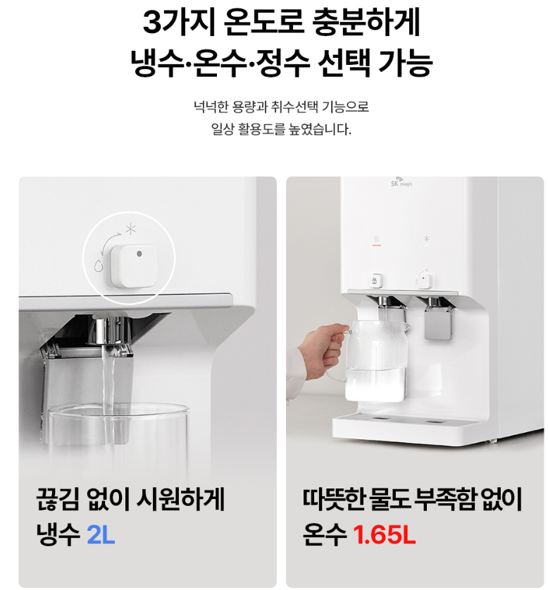 뉴슬림 플러스 정수기 사진