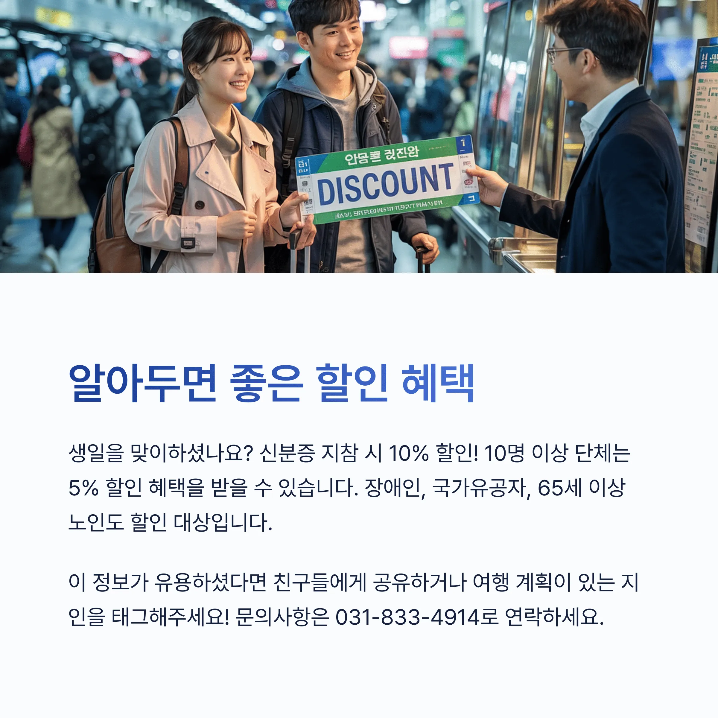 연천시외버스터미널 최신 시간표와 모바일 예매 꿀팁