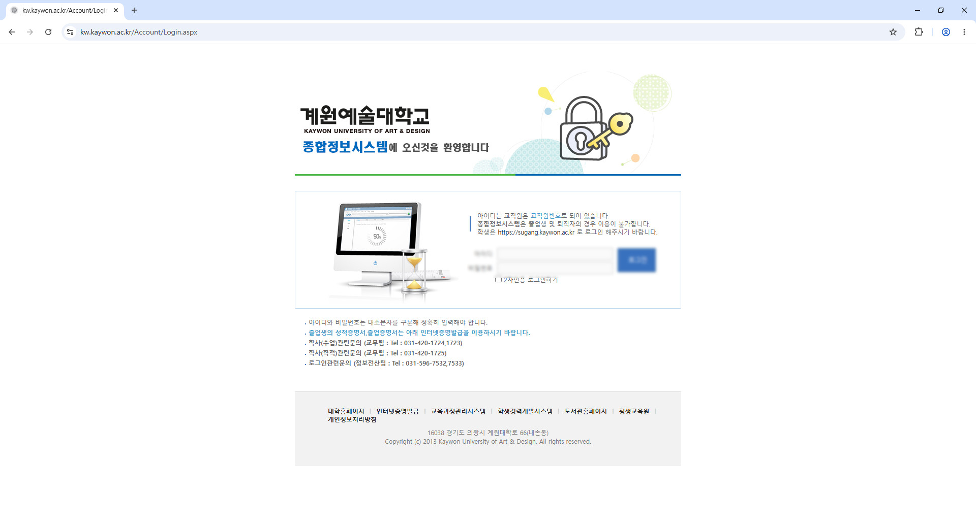 계원예술대학교
