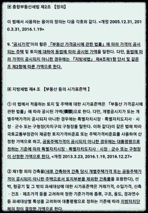 공시가격-주택,토지-시가표준액