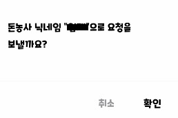 돈농사 캐시25 연동하기4