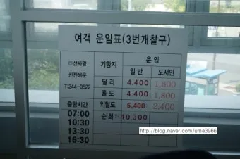 목포 연안여객선터미널 운항 시간표 실시간 조회 정리_18