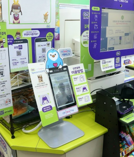 얼굴만 갖다 대면 끝?! GS25&times;토스 페이스페이 체험기