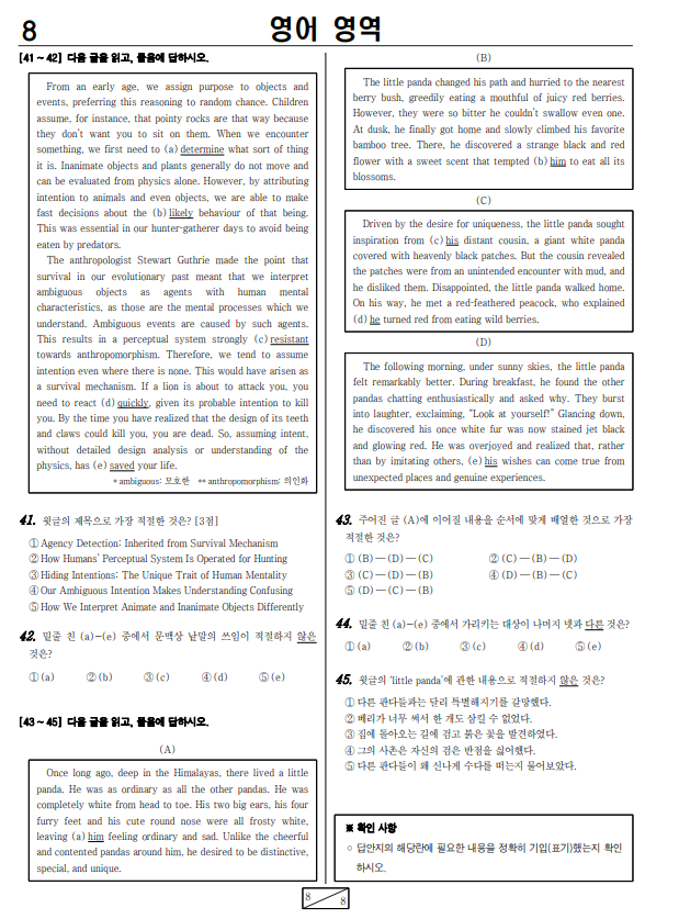 2024년-10월-고1-영어-모의고사-기출문제2