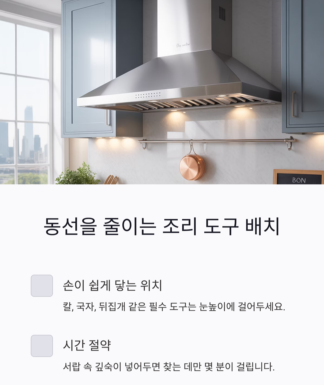 요리 속도를 두 배로 높이는 주방 동선 비밀 공개