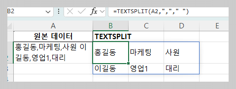 textsplit test