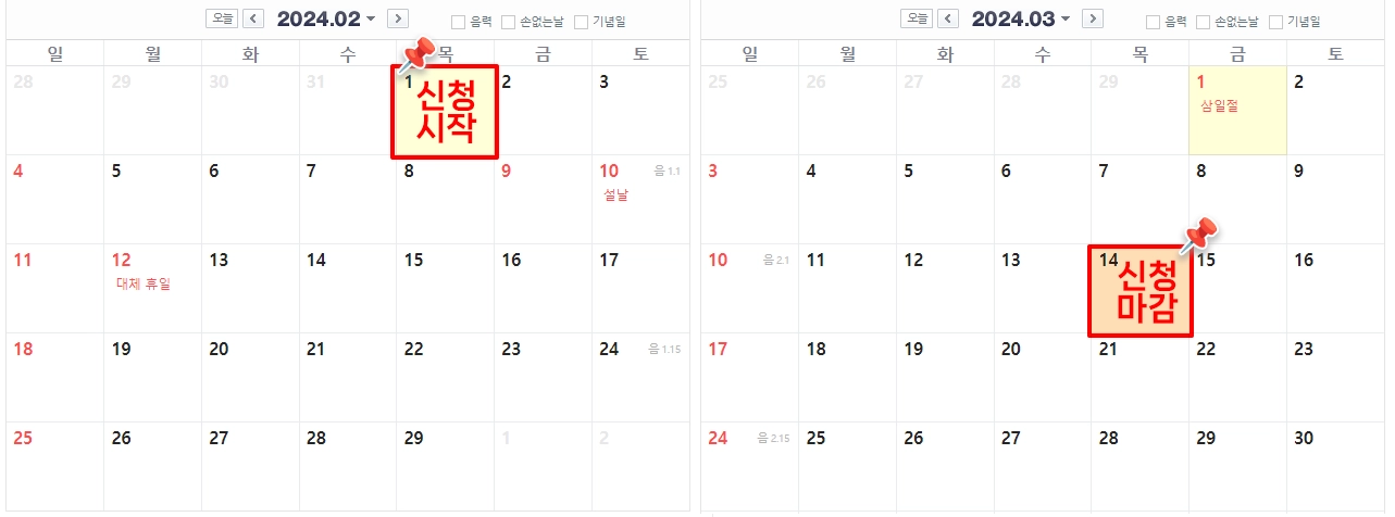 국가장학금 2차 신청기간