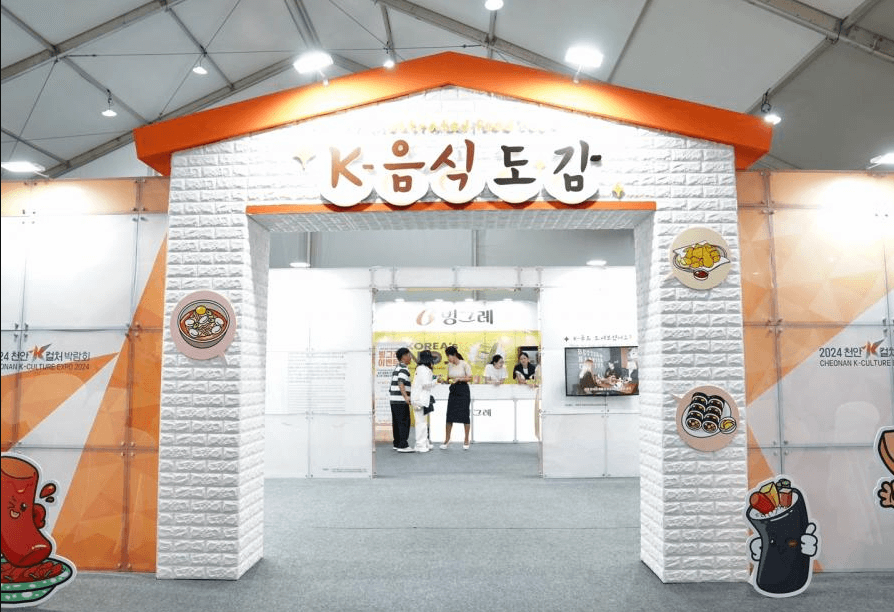K컬처 발람회