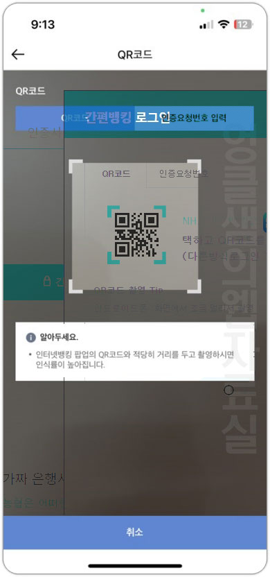 농협은행 홈페이지 PC 로그인