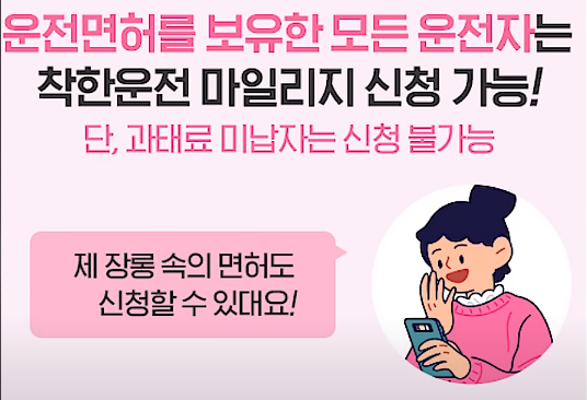 교통법규 위반