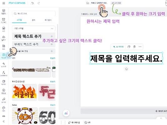 미리캔버스 편집화면
비올렛의 숲 https://forest-of-violet.co.kr