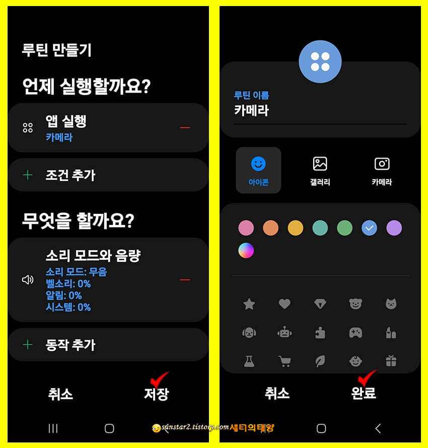 갤 s23 카메라 무음으로 설정하기_17