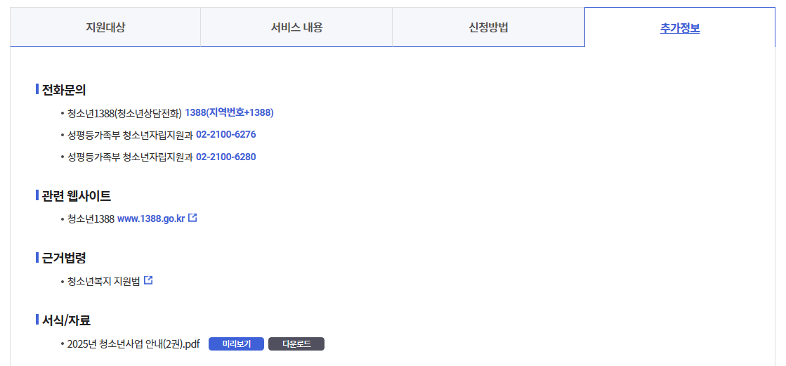 청소년동반자프로그램