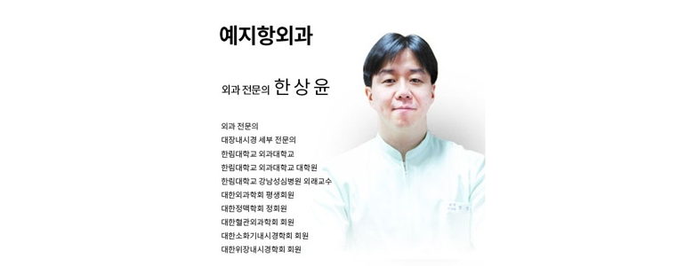 용인 기흥구 항문외과