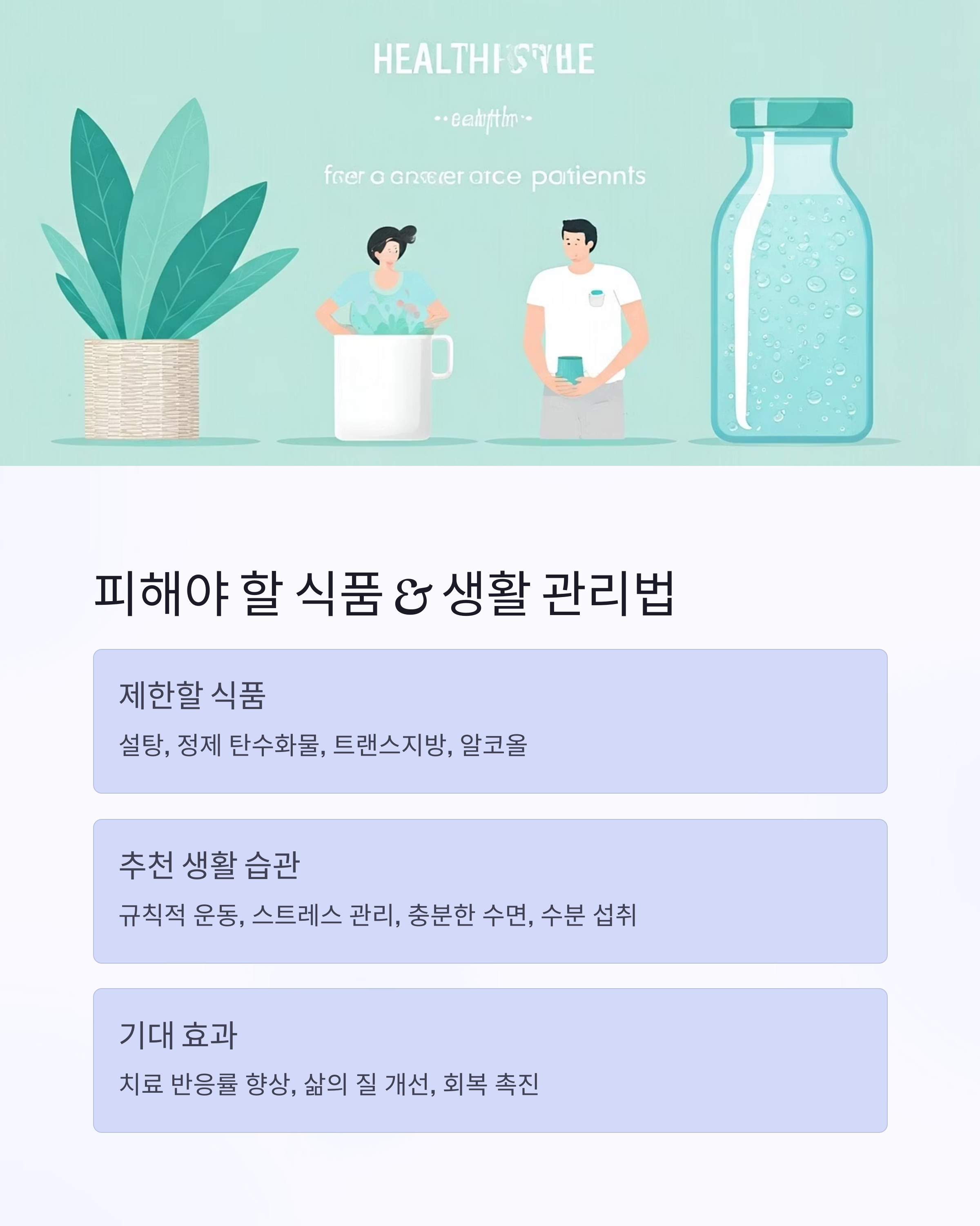 키트루다 치료 효과를 높이는 방법