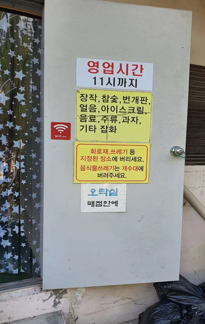 용대리폭포가있는캠핑장