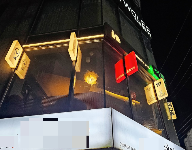 합정 분위기 술집, 이목의 외부 모습