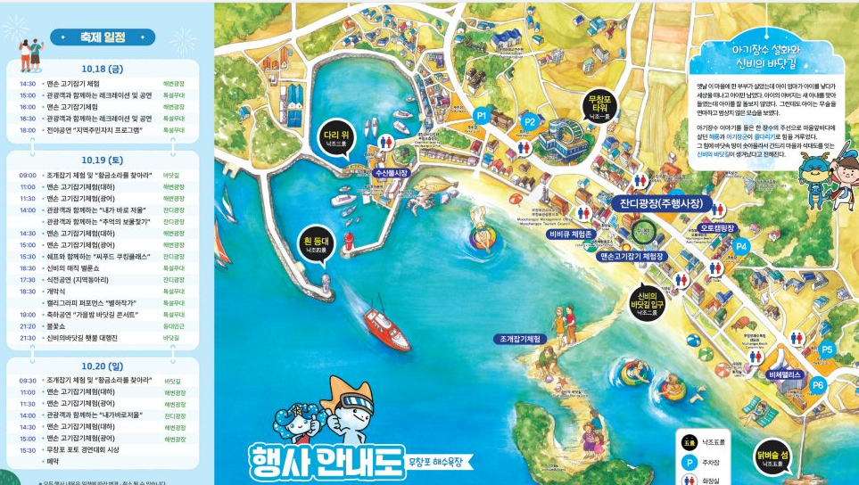 충남 보령 무창포 신비의 바닷길 축제 일정 및 바닷길 열리는 시간, 해수욕장