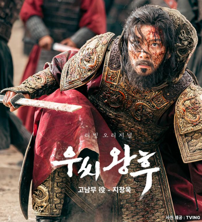 지창욱 프로필 드라마 작품활동 이상형 어머니 우씨왕후 나이