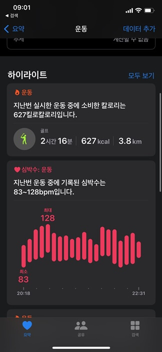 코리아퍼블릭cc-야간-노캐디-운동량