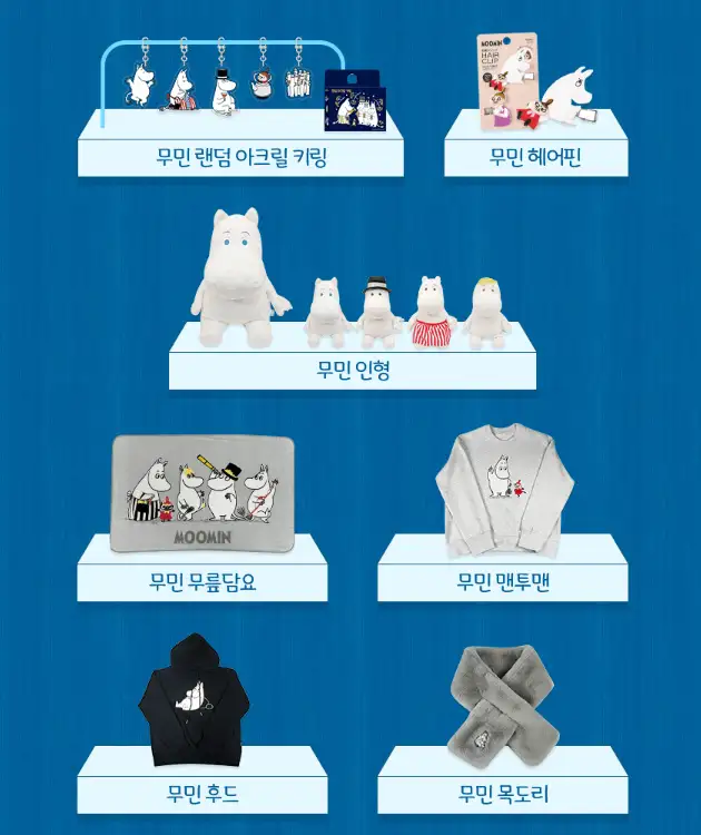 윈터토피아 위드 무민 Wintertopia with Moomin 예매 방법
