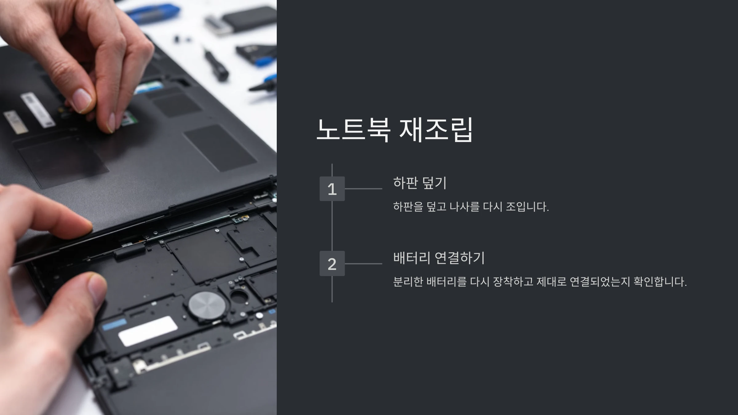 노트북-SSD-교체-방법