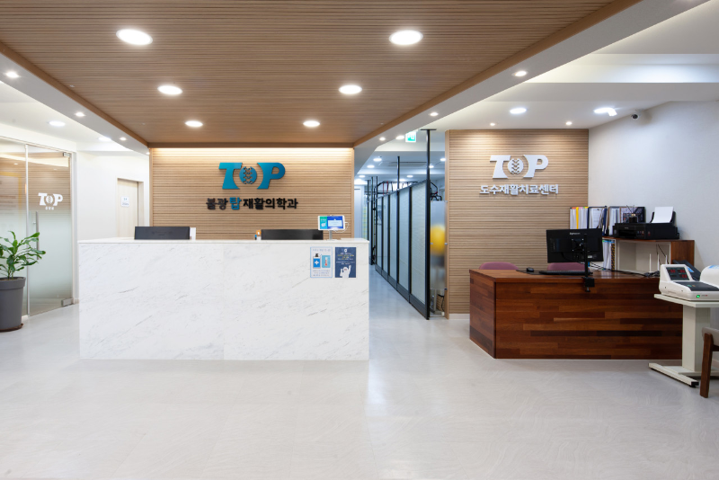 은평구 불광1동 정형외과 유명하고 잘하는 곳 추천 TOP 5