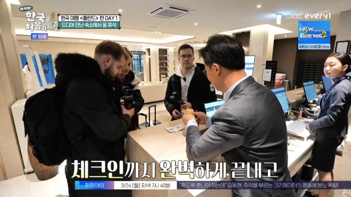 어서와-폴란드편