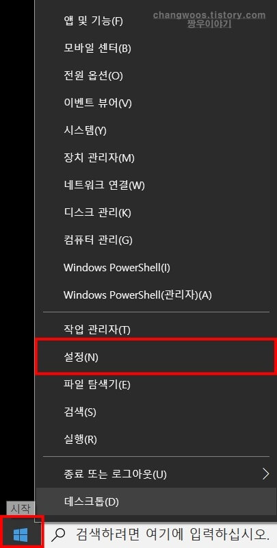 윈도우10 카메라 설정 방법1