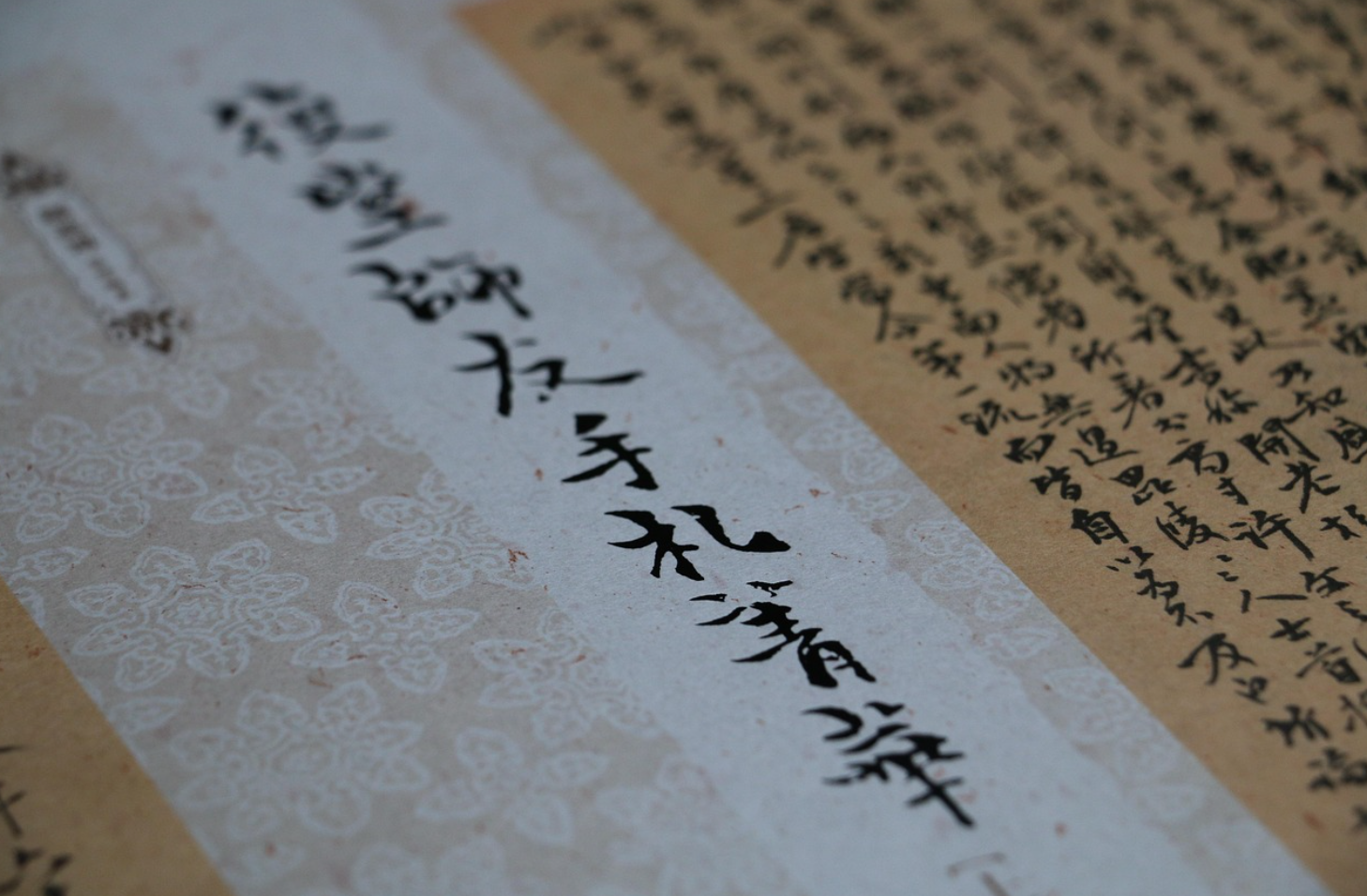 한자 관련 사진