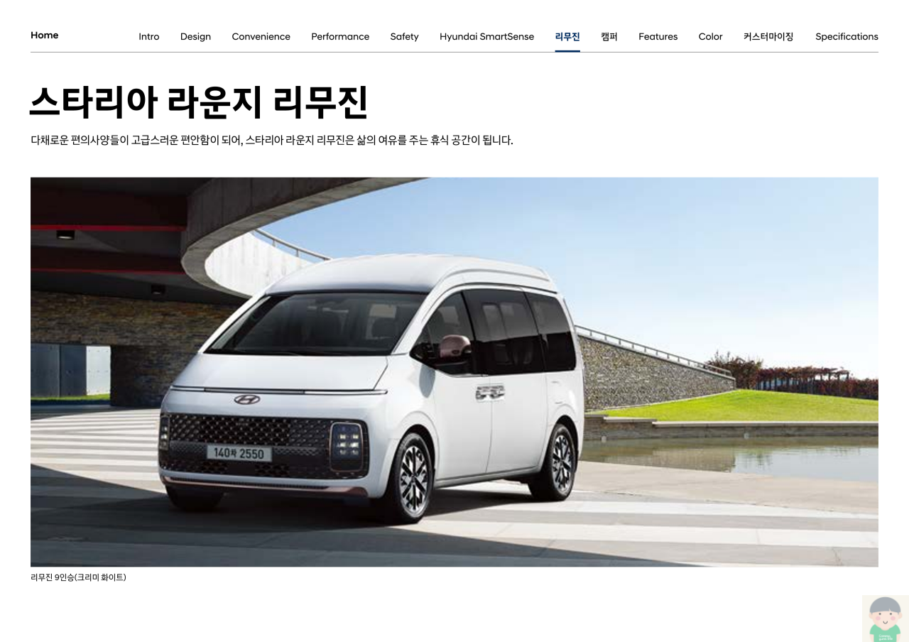 2022 스타리아 캠퍼 카탈로그와 가격표