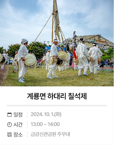제 70회 백제 문화제 축제 소개, 유래, 행사 홈페이지