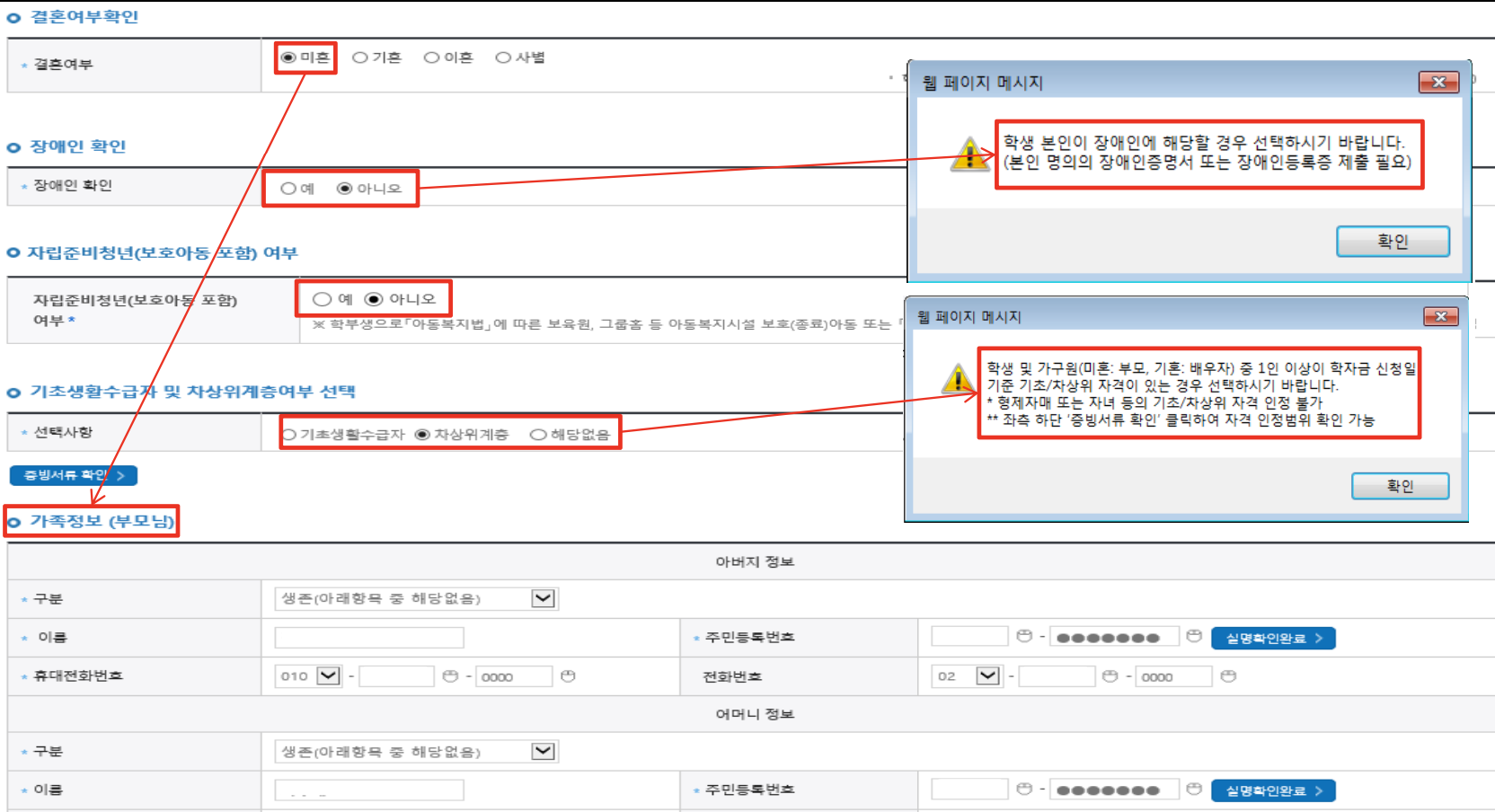 2024 국가장학금 신청 일정 및 신청 매뉴얼(+국가장학금 알리미)