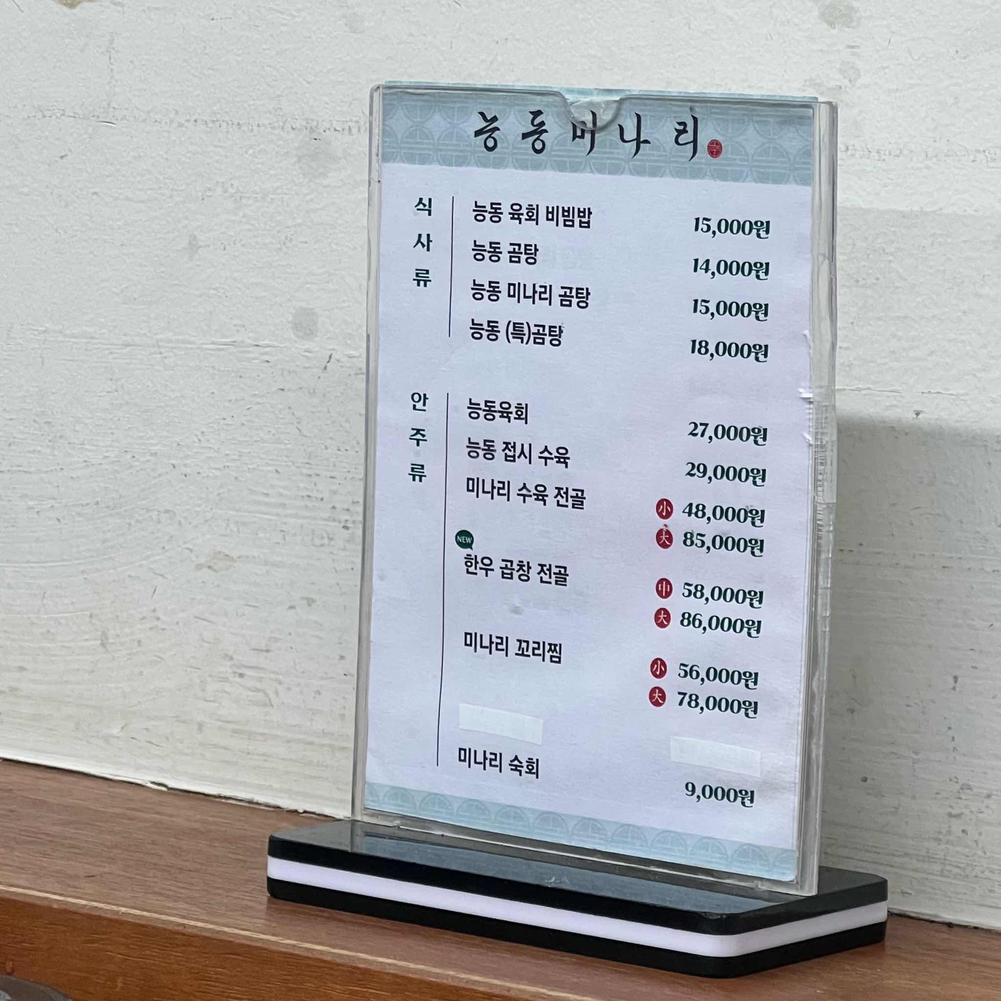 용산역 맛집 02