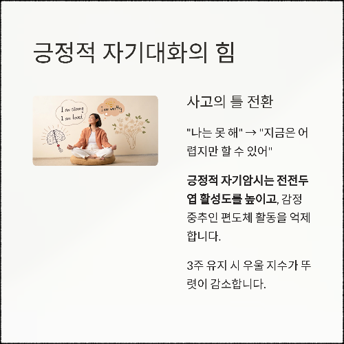 하루 10분, 스트레스를 과학적으로 없애는 5가지 습관