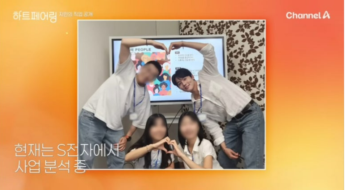 안지민삼성전자일상공개,안지민,하트페어링,삼성전자 전략기획팀,지제연 커플,직진남,연애 예능