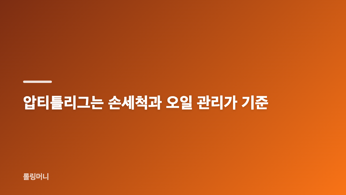 이케아 도마 압티틀리그와 레기팀 제품번호 비교