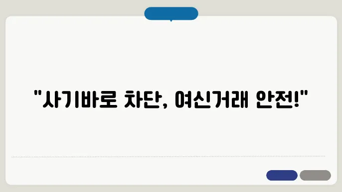 신한은행 여신거래안심차단 서비스 신청하기｜모바일 앱 비대면 신청방법