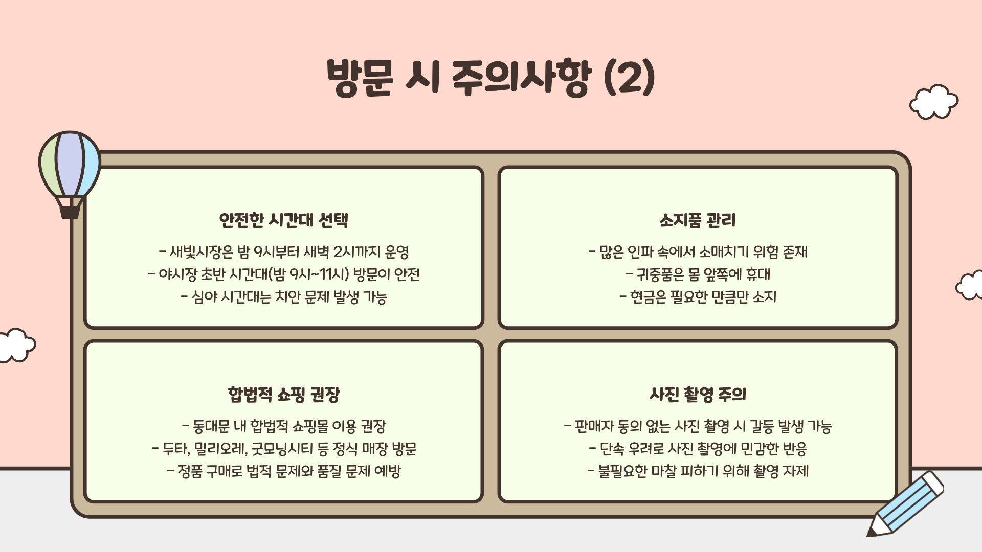동대문 짝퉁시장 완전 가이드: 실체와 주의할 점까지