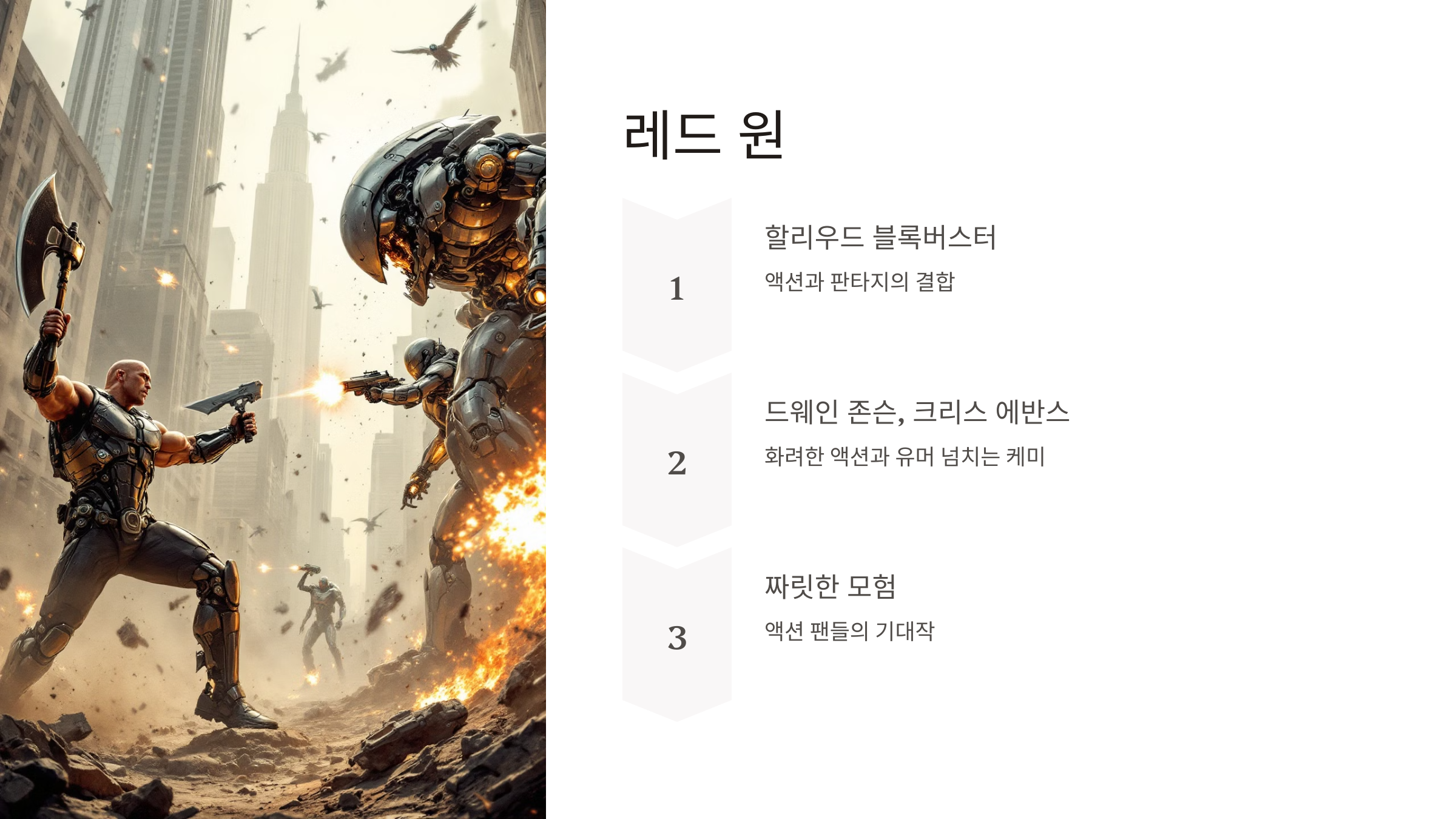 12월 개봉예정 영화