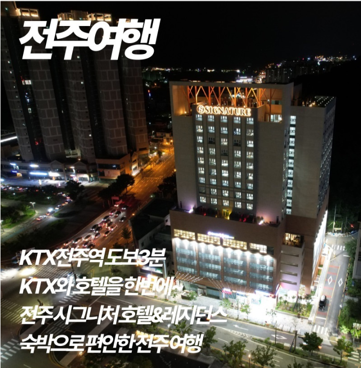 기차여행 추천 1박 2일 패키지 여행상품(5가지)