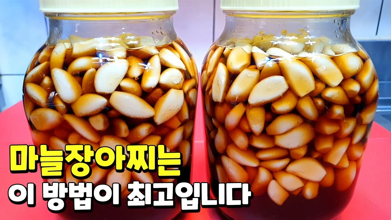 마늘장아찌 만드는 쉬운방법 맛있게 숙성하기_2