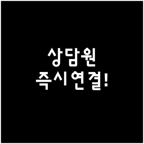 삼성생명 고객센터 전화번호 및 기다림..