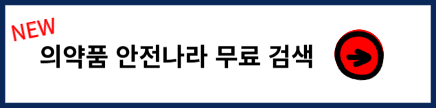 인데놀정 부작용 더 알아보기