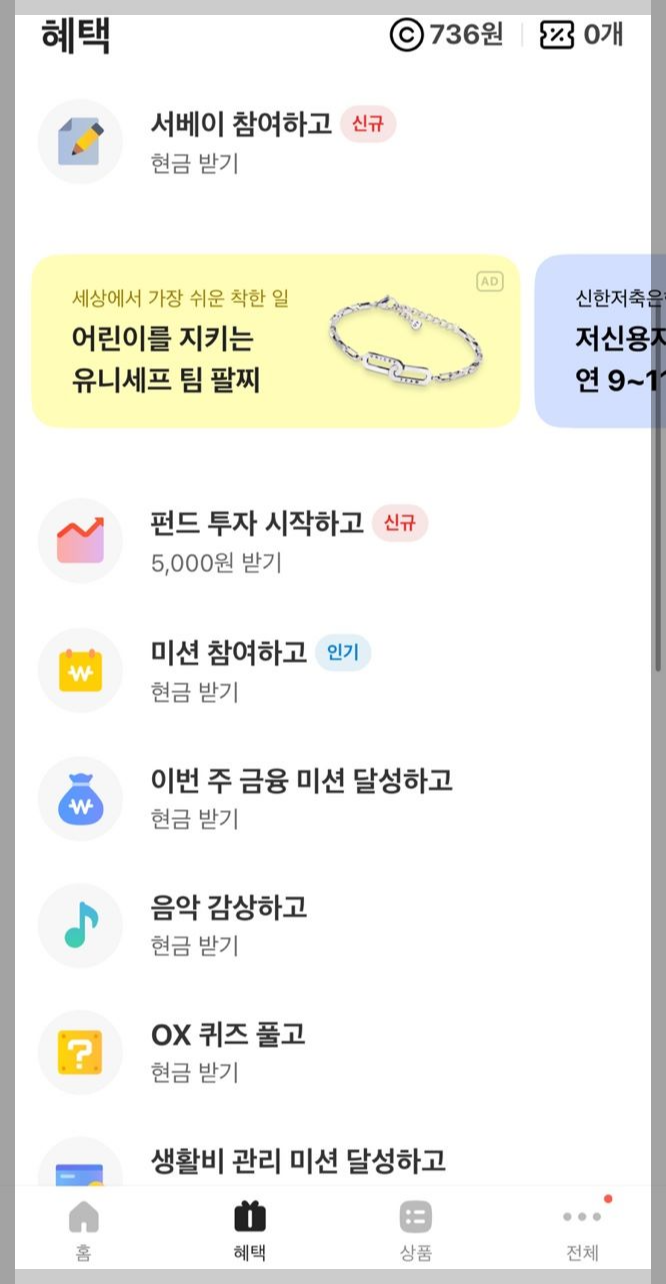 카카오뱅크 앱테크