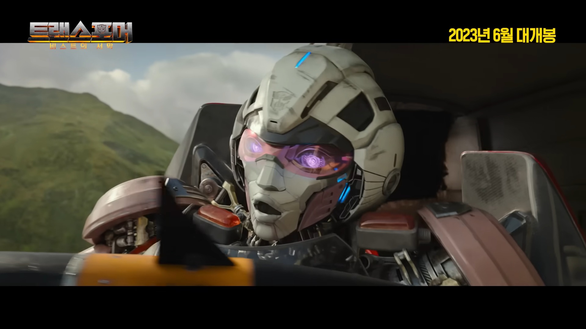 트랜스포머-비스트의서막