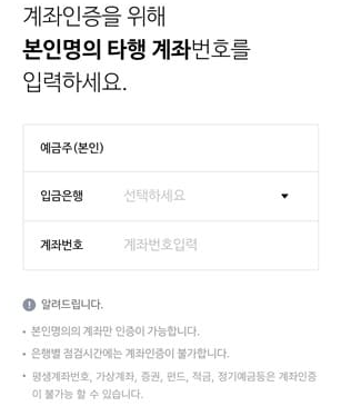 파킹통장 개설하기