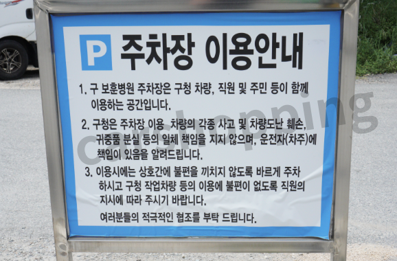 기계식 주차장 관리인 온라인 교육 홈페이지