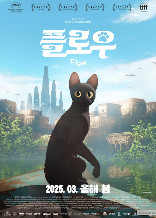 플로우