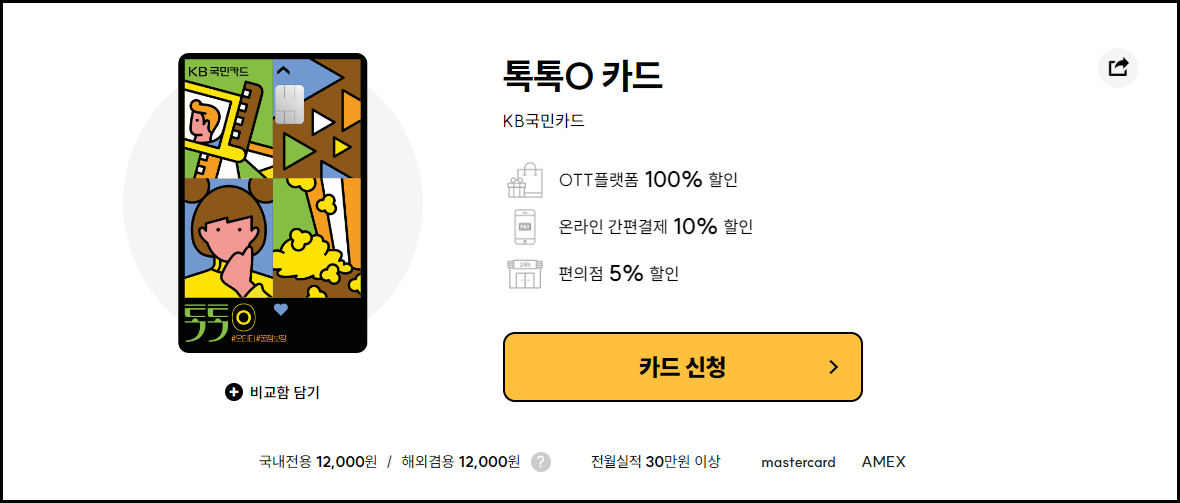 넷플릭스 요금제 변경 방법